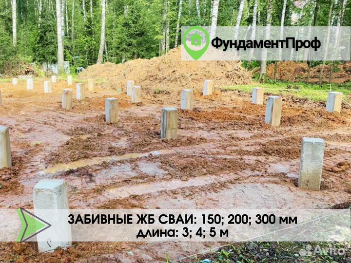 Жб сваи