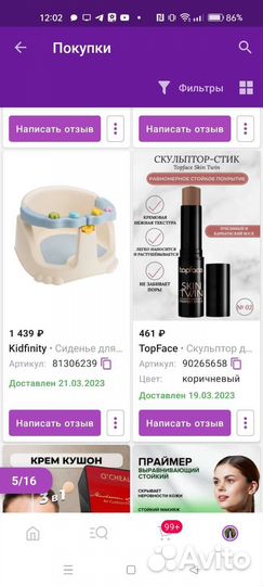 Стульчик для купания kidfinity