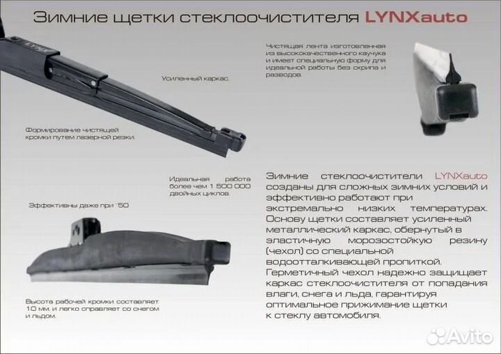 Зимние щетки стеклоочистителя Fiat Ulysse 121 09.94-09.02