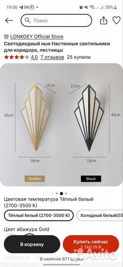 Настенный Светильник для лестницы, коридора