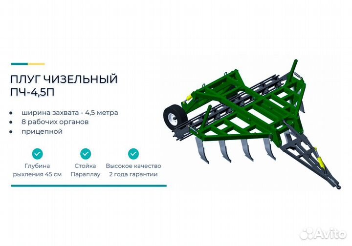 Плуг Радогост-маш ПЧ-4,5П ШКТ, 2023