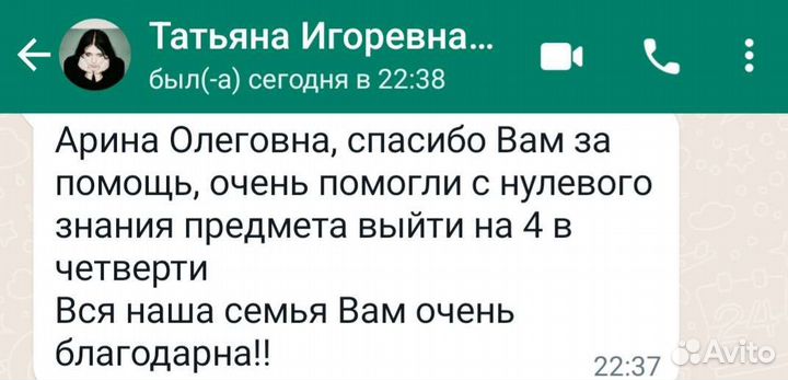 Репетитор по английскому языку онлайн