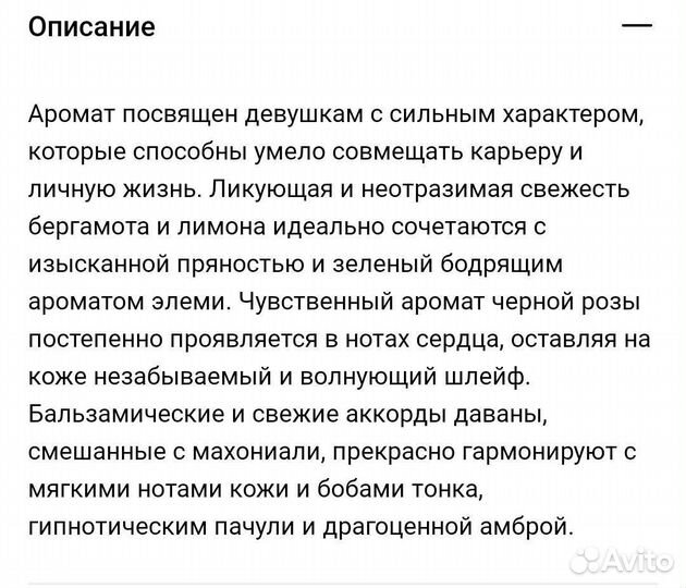 Туалетная вода женская