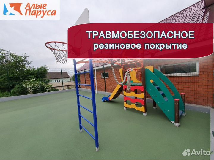 Резиновое покрытие для детских площадок