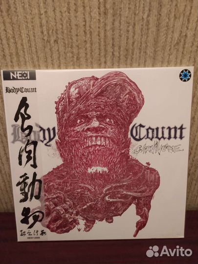 Body Count - Carnivore LP