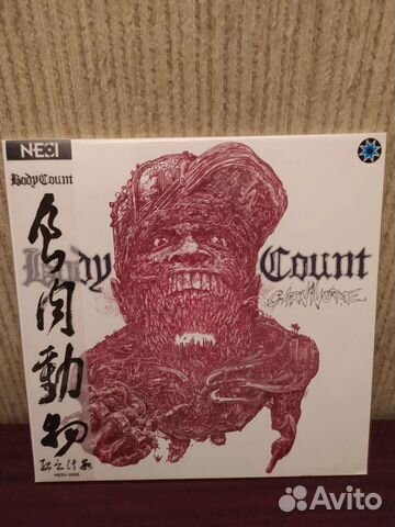 Body Count - Carnivore LP