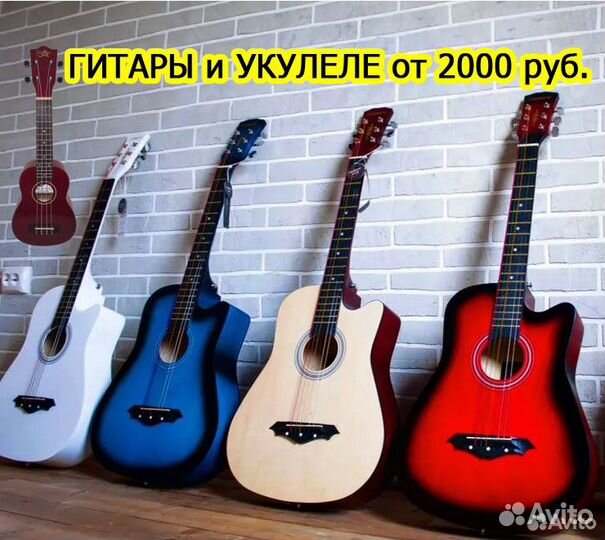 Гитара + медиатор