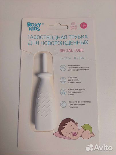 Газоотводная трубочка Roxy kids 0+