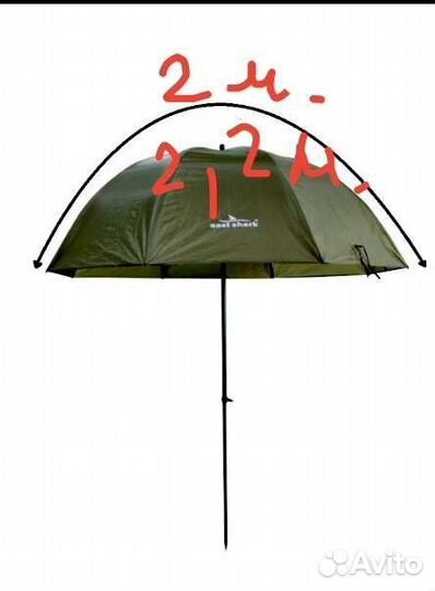 Зонт пляжный большой
