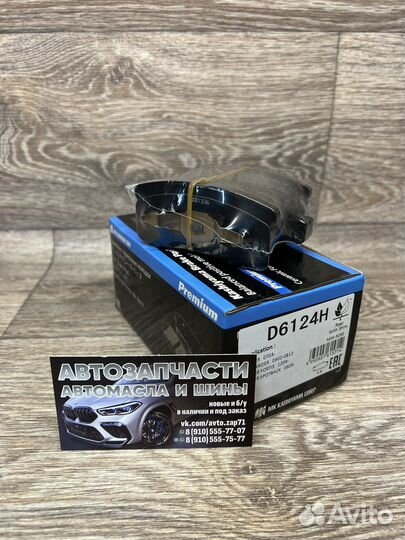 Колодки тормозные задние Mitsubishi, 4605A337