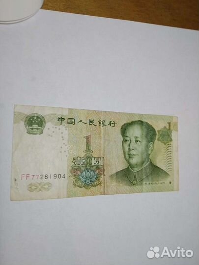 Купюры, боны