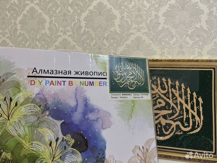 Алмазная мозаика