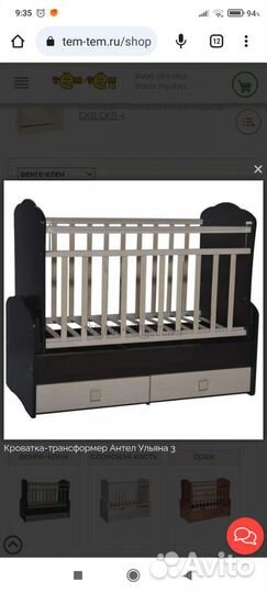 Кроватка трансформер с маятником