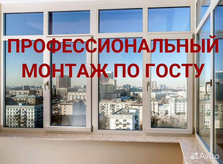 Окна быстро за день