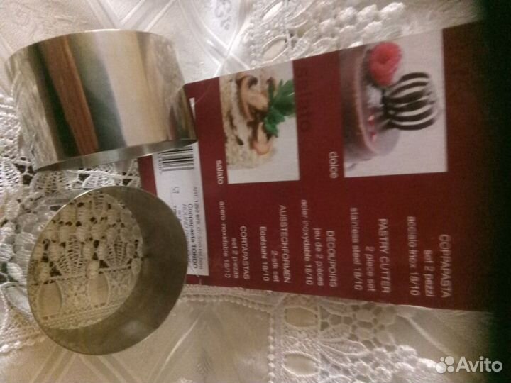 Кастрюли Кольца Соковыжималка