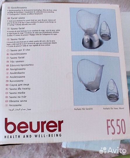 Паровая сауна для лица beurer