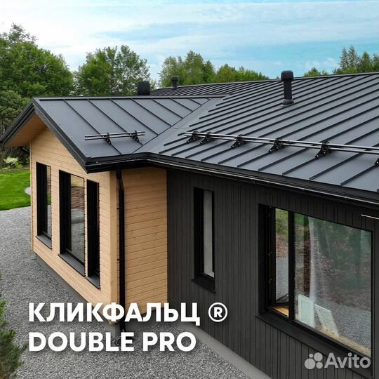 Кликфальц Double Pro