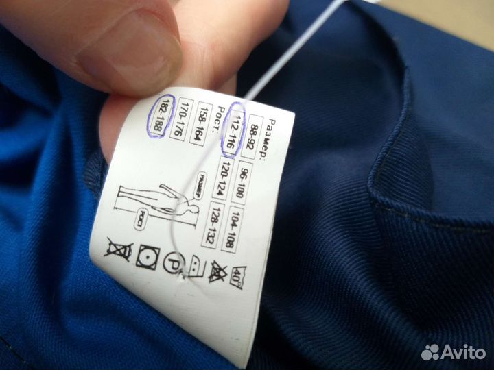 Костюм рабочий летний