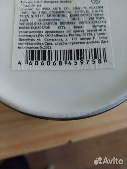 Кружка фарфор