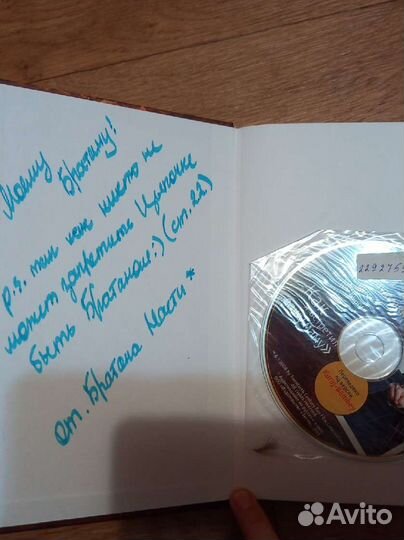 Кодекс братана