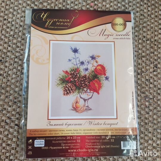 Набор для вышивания крестом