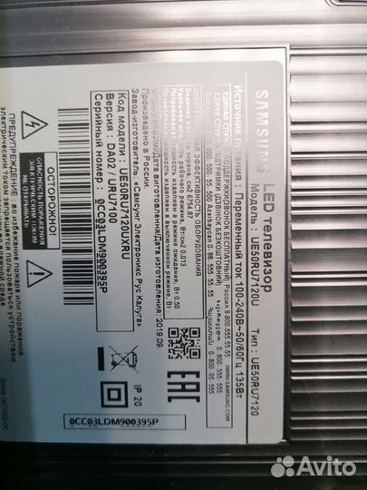 Рассеиватель samsung 50ru (модуль в сборе)