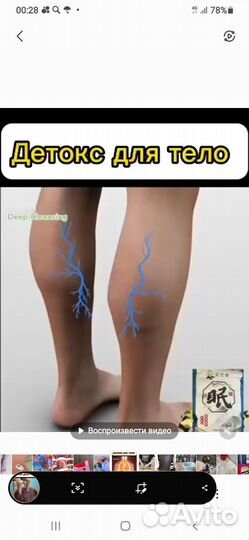 Чай для ног