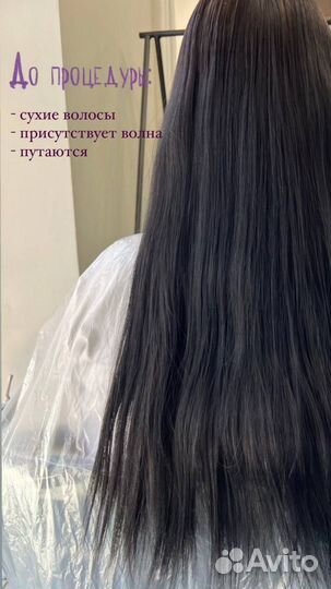 Кератиновое выпрямление волос от проффесионала