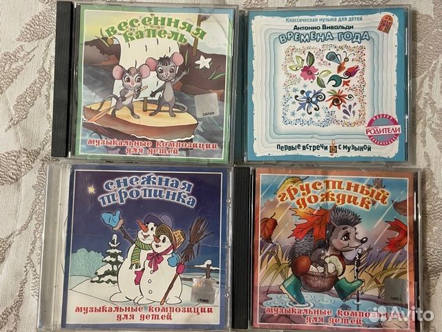 CD диски Детская музыка, Классика для детей