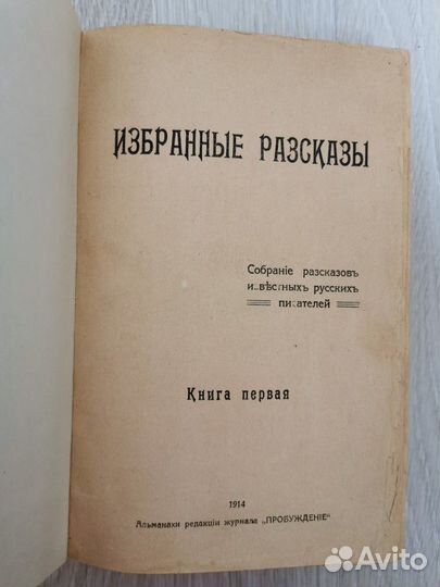 Антикварные журналы и книги