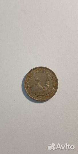 Монета СССР 1 рубль