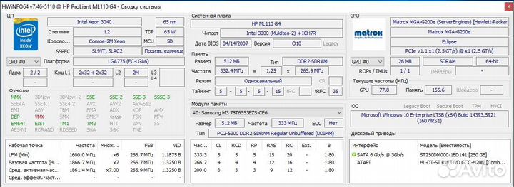 Сервер HP Proliant ML110 G4