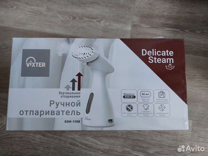 Ручной отпариватель