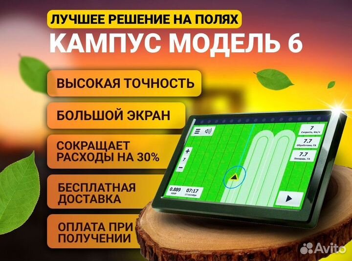 Агронавигатор Кампус NEW Курсоуказатель FND