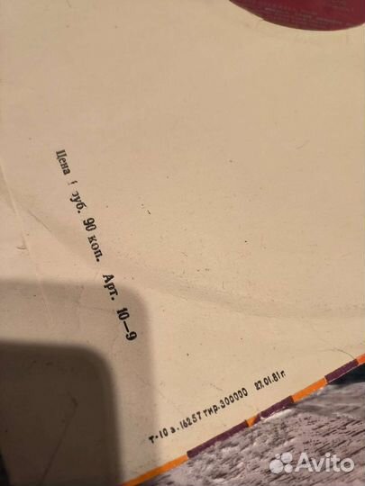 Грампластинка СССР 