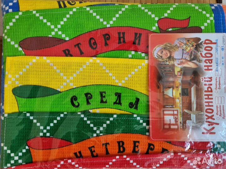 Набор полотенец 