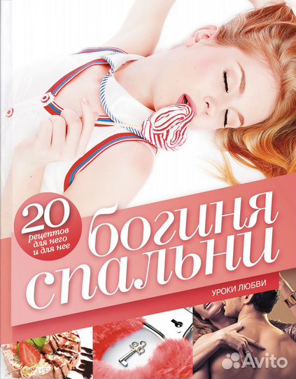 Книги для здоровья и книга по вязанию