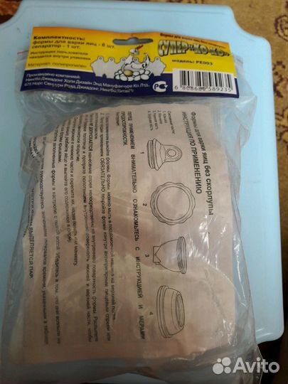 Формы для варки яйц без скорлупы