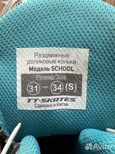 Ролики детские бу