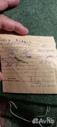 Ткань полушерсть СССР отрез 1,4м