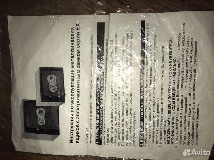 Сейф металлический