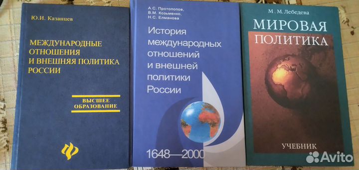 Книги по политологии и международным отношениям
