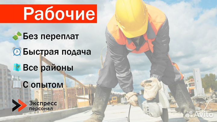 Грузчики / Разнорабочие