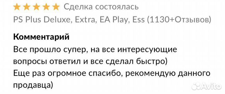 Xbox Game Pass Ultimate 12 + 1 Месяца + EA Play