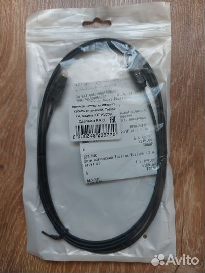 Оптический кабель toslink
