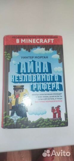 Майнкрафт/ maincraft