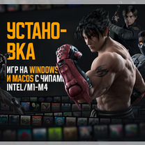 Установка любых программ и игр на MacOS и Windows, Белорецк