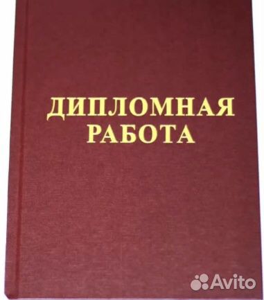 радио комсомольская правда. альбом для монет 200 лет победы в отечественной войне 1812 года. папка для диплома на болтах. авито дипломные работы. авито дипломные работы.