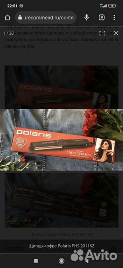 Новая плойка Polaris PHS 2011KZ