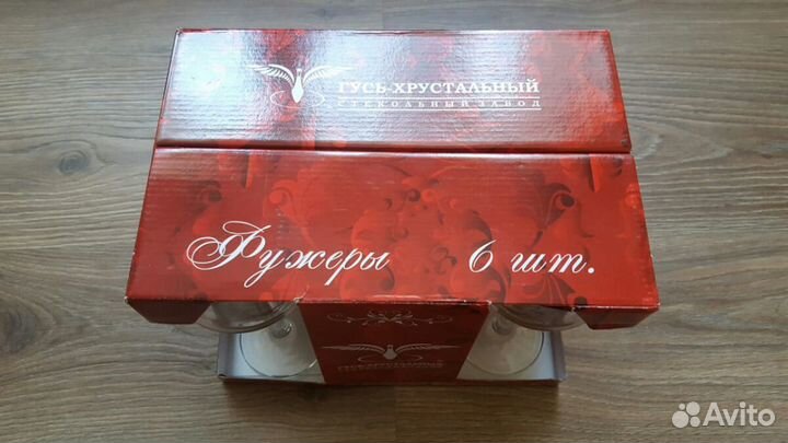 Бокал винный гусь-хрустальный